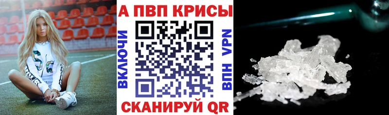 Альфа ПВП VHQ  Мариинск 