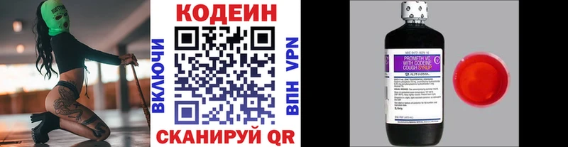 Кодеиновый сироп Lean Purple Drank  Мариинск 