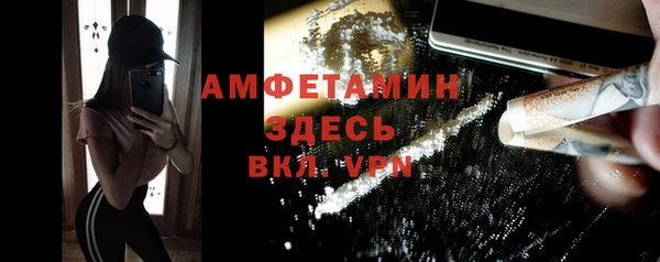 амфетамин Сосновоборск