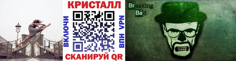 МЕТАМФЕТАМИН кристалл  купить   Мариинск 